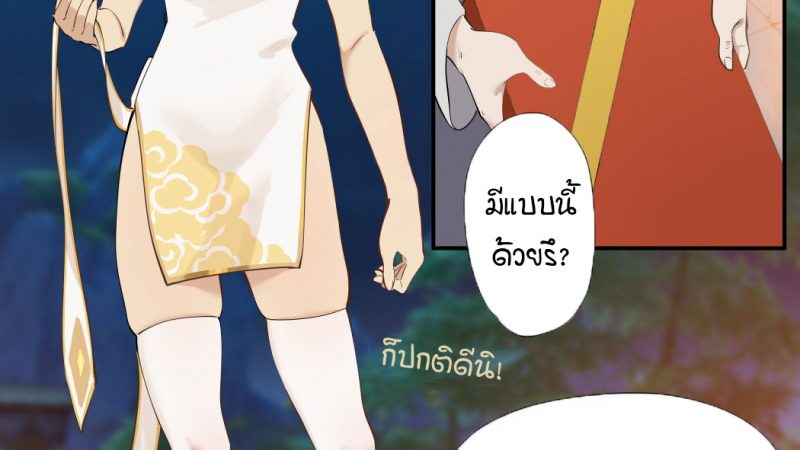 ท่าการประลอง-ยุทธยอดวิชา-Cold-Blend-Coffee-The-First-Archon-Ningguang-Chapter-1