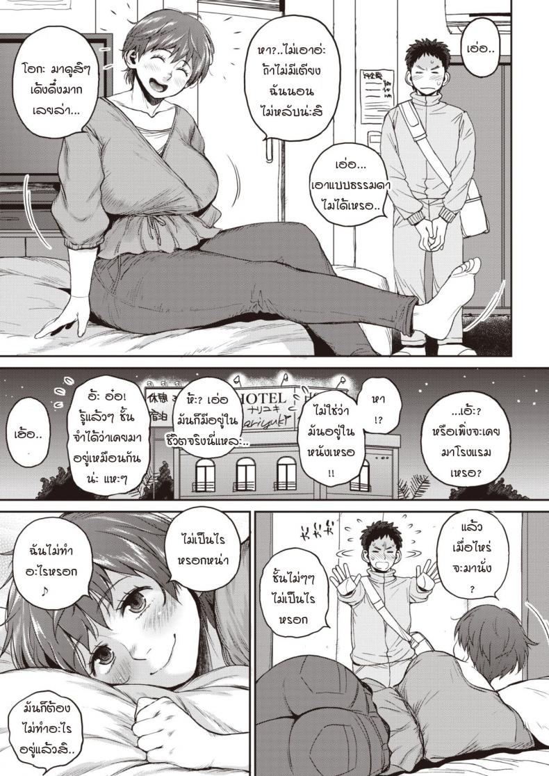 นายมันอ่อนหัด-Muronaga-Chaashuu-Sou-iu-tokoro-5