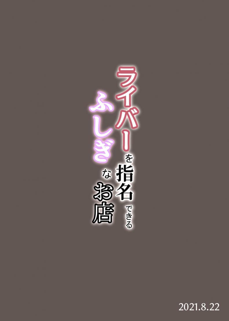 บรรณาการสวาท-Zijou-Liver-o-Shimei-dekiru-Fushigi-na-Omise-Nui-Sociere-19