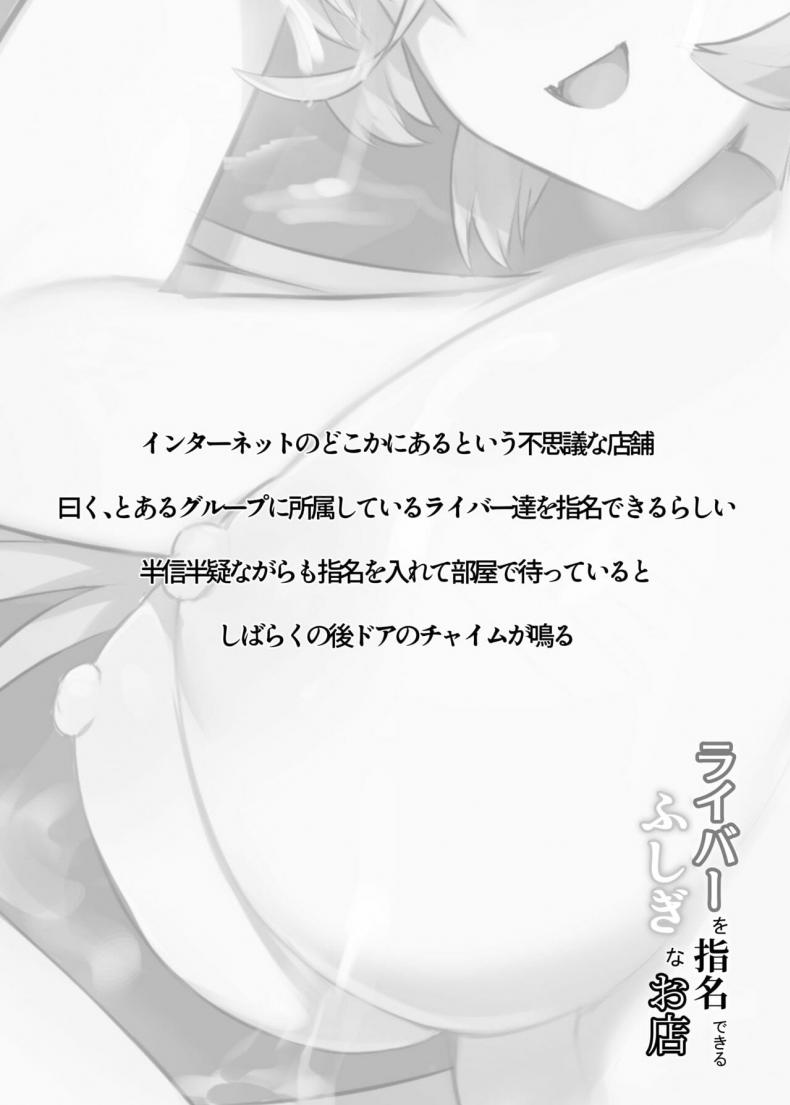บรรณาการสวาท-Zijou-Liver-o-Shimei-dekiru-Fushigi-na-Omise-Nui-Sociere-2