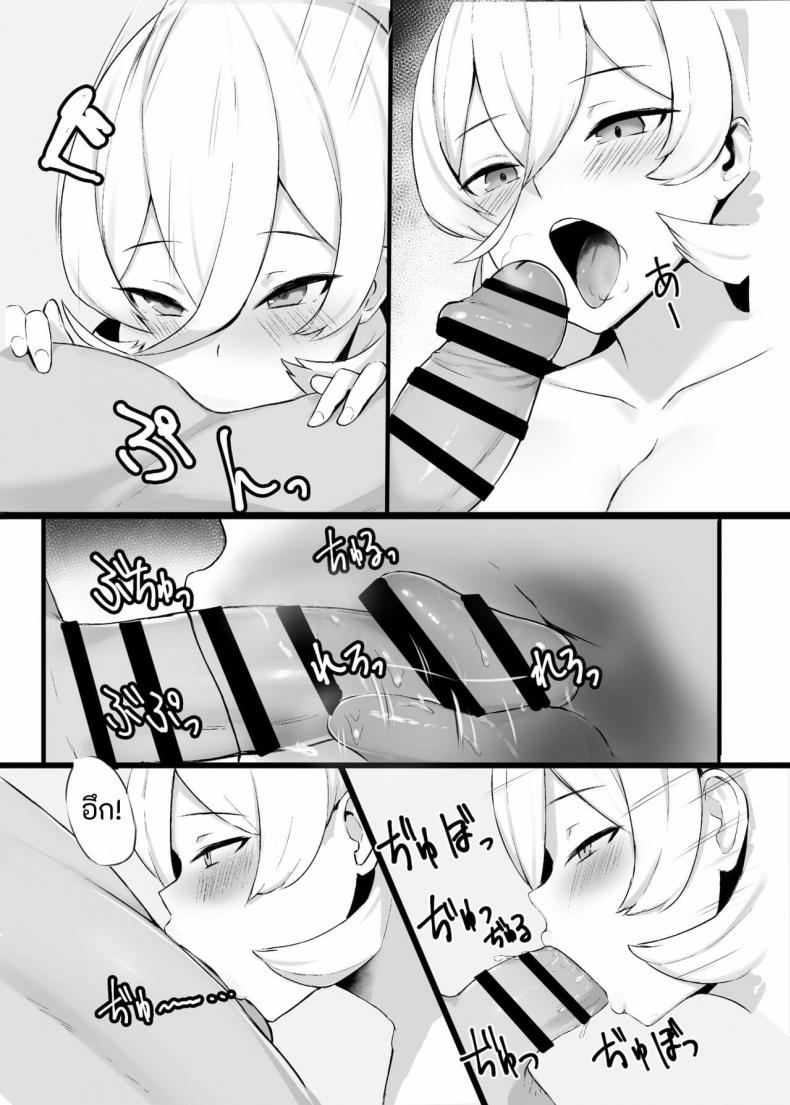 บรรณาการสวาท-Zijou-Liver-o-Shimei-dekiru-Fushigi-na-Omise-Nui-Sociere-8