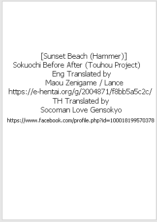 ผมไม่ยอม-หรอกนะ-Sunset-Beach-Hammer-Sokuochi-Before-After-Touhou-Project-21-1