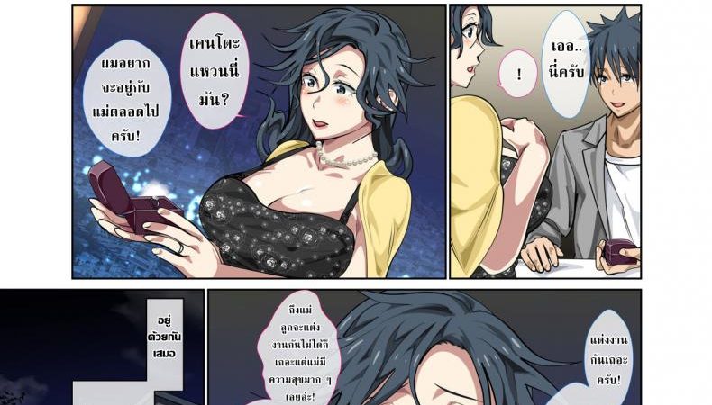 พระคุณของแม่-4-Circle-Spice-Jimi-dakedo-Eroi-Karada-Shita-Okaa-san-2