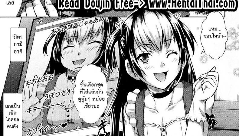พลิกวิกฤต-ให้เป็นโอกาส-Martan-Revenge-on-Air-Otoko-no-Ko-llection-R-1