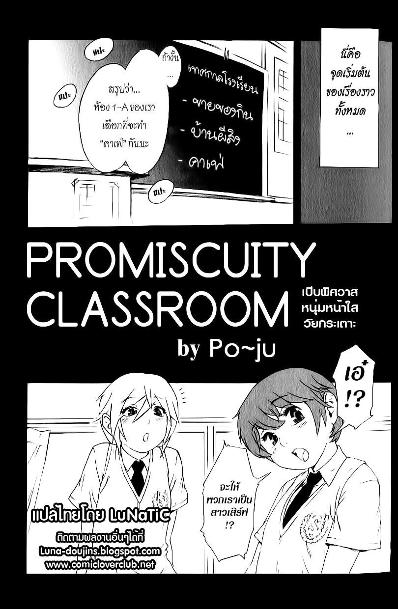 พิศวาสหนุ่มหน้าใสวัยกระเตาะ-Po-Ju-Rankou-Kyoushitsu-Promiscuity-Classroom-5 พิศวาสหนุ่มหน้าใสวัยกระเตาะ-Po-Ju-Rankou-Kyoushitsu-Promiscuity-Classroom-5