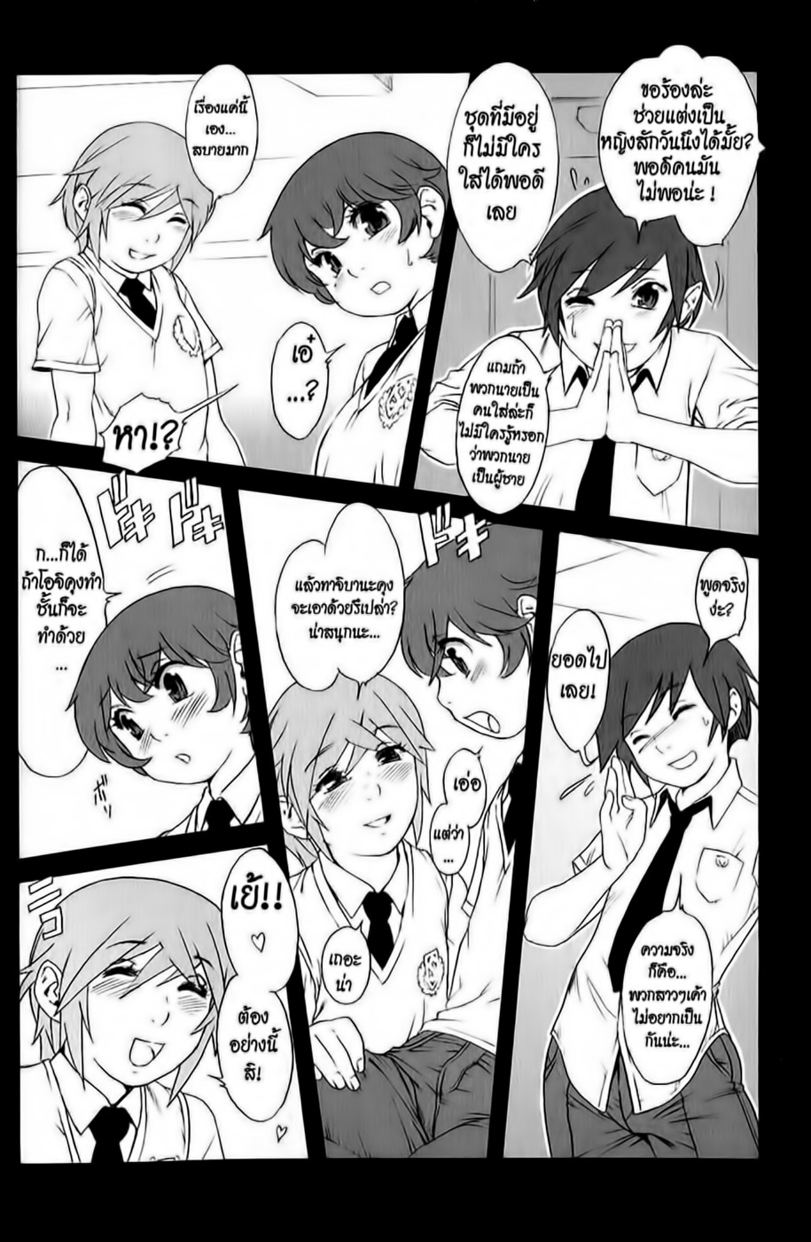 พิศวาสหนุ่มหน้าใสวัยกระเตาะ-Po-Ju-Rankou-Kyoushitsu-Promiscuity-Classroom-6 พิศวาสหนุ่มหน้าใสวัยกระเตาะ-Po-Ju-Rankou-Kyoushitsu-Promiscuity-Classroom-6