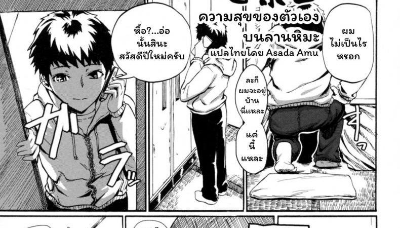 พ่อแม่ไม่อยู่-หนูเลยออกสาว-SGK-Hitoriyogari-no-Yukigeshiki-Otokonoko-Jidai-Vol.-9-1