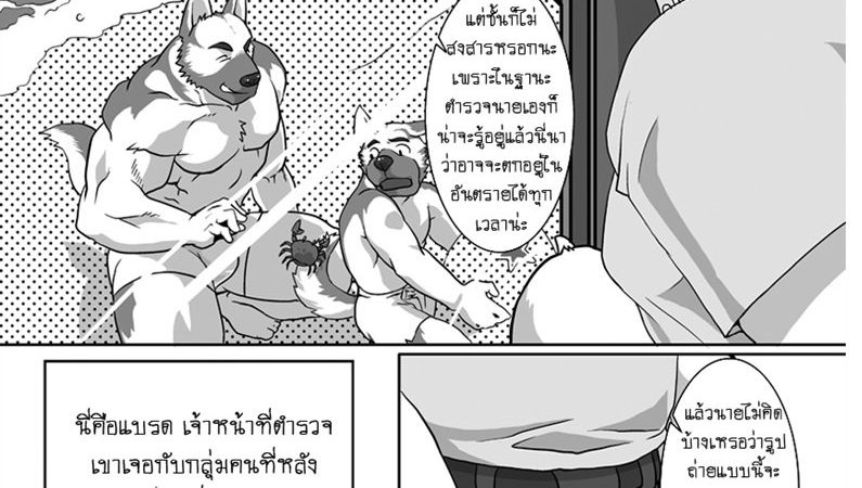มาเฟียสิงโต-ปะทะ-หมาตำรวจหนุ่มGYAKUTEN-1