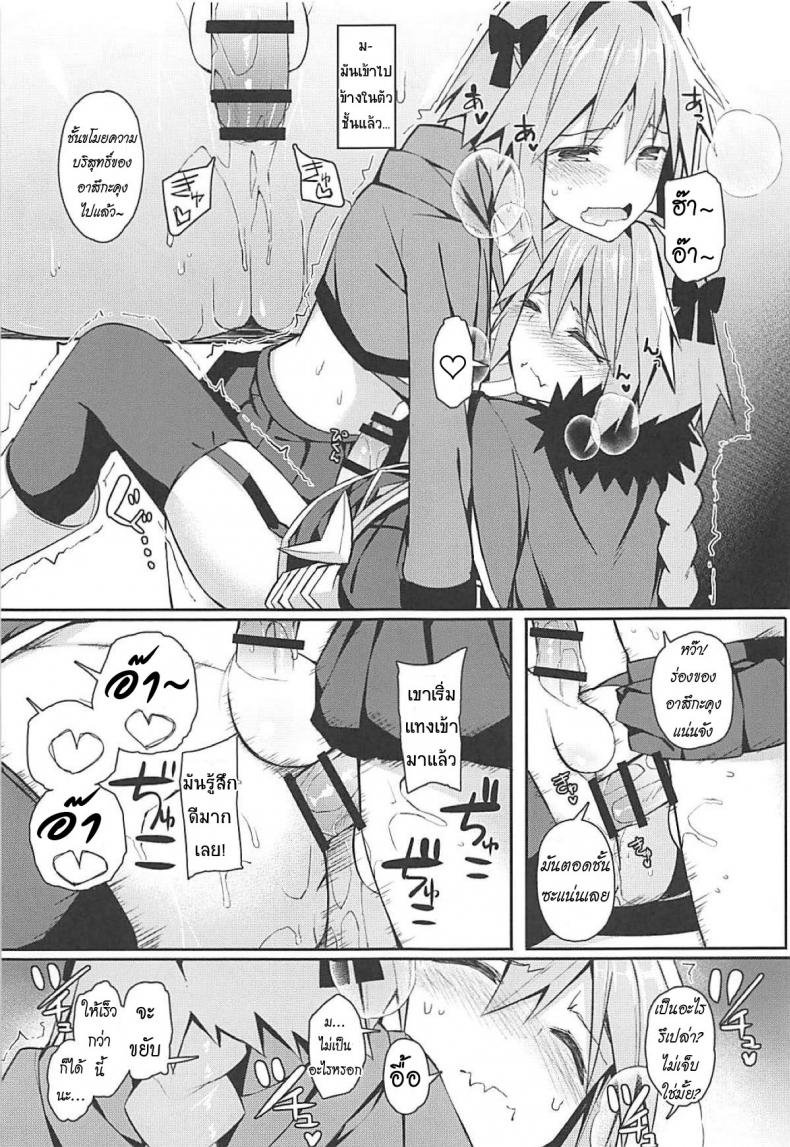 มุมดีๆ-มันเสียวสุดๆ-1-C95-H@BREAK-Itose-Ikuto-Cosplayer-Astolfo-FateGrand-Order-18