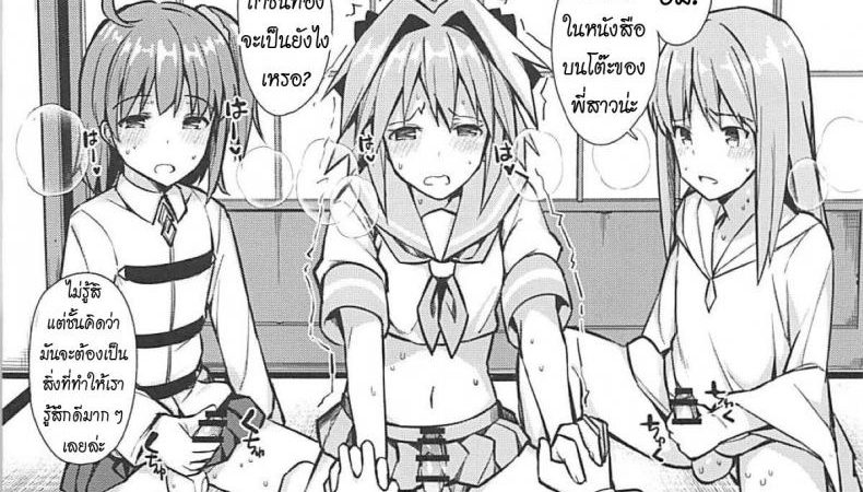 มุมดีๆ-มันเสียวสุดๆ-2-C95-H@BREAK-Itose-Ikuto-Cosplayer-Astolfo-FateGrand-Order-1