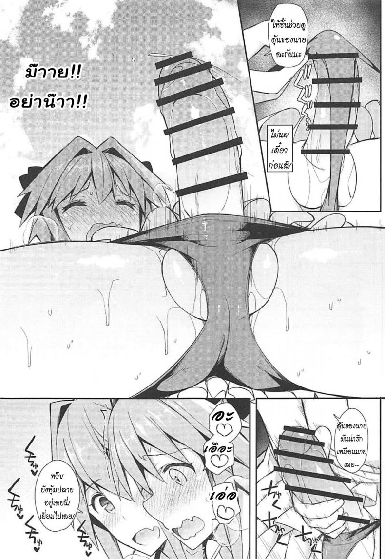 มุมดีๆ-มันเสียวสุดๆ-2-C95-H@BREAK-Itose-Ikuto-Cosplayer-Astolfo-FateGrand-Order-17
