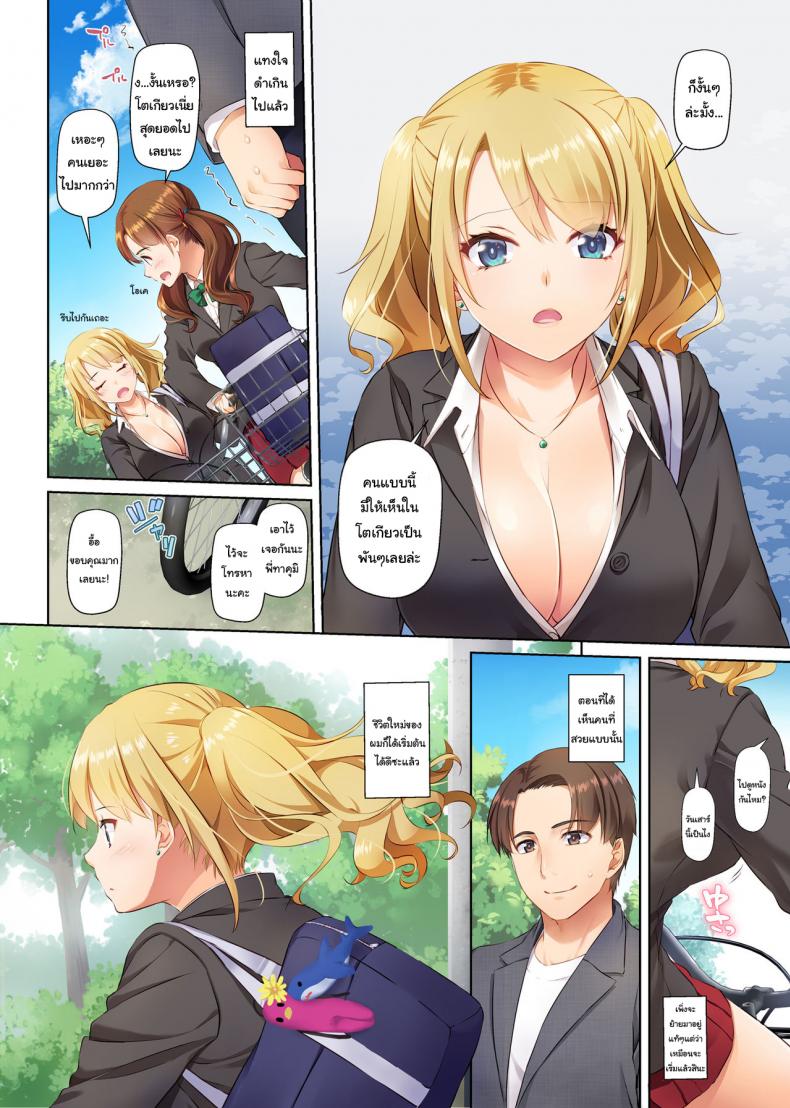 รักครั้งใหม่-กับสาวต่างเมือง-Digital-Lover-Nakajima-Yuka-Inaka-no-Deaikei-Gal-wa-Kyonyuu-Shojo-Dating-5