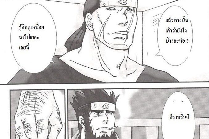 ลูกศิษย์แสนรักกับอาจารย์ผู้เคร่งขรึม-Asuma-x-Ibiki-1