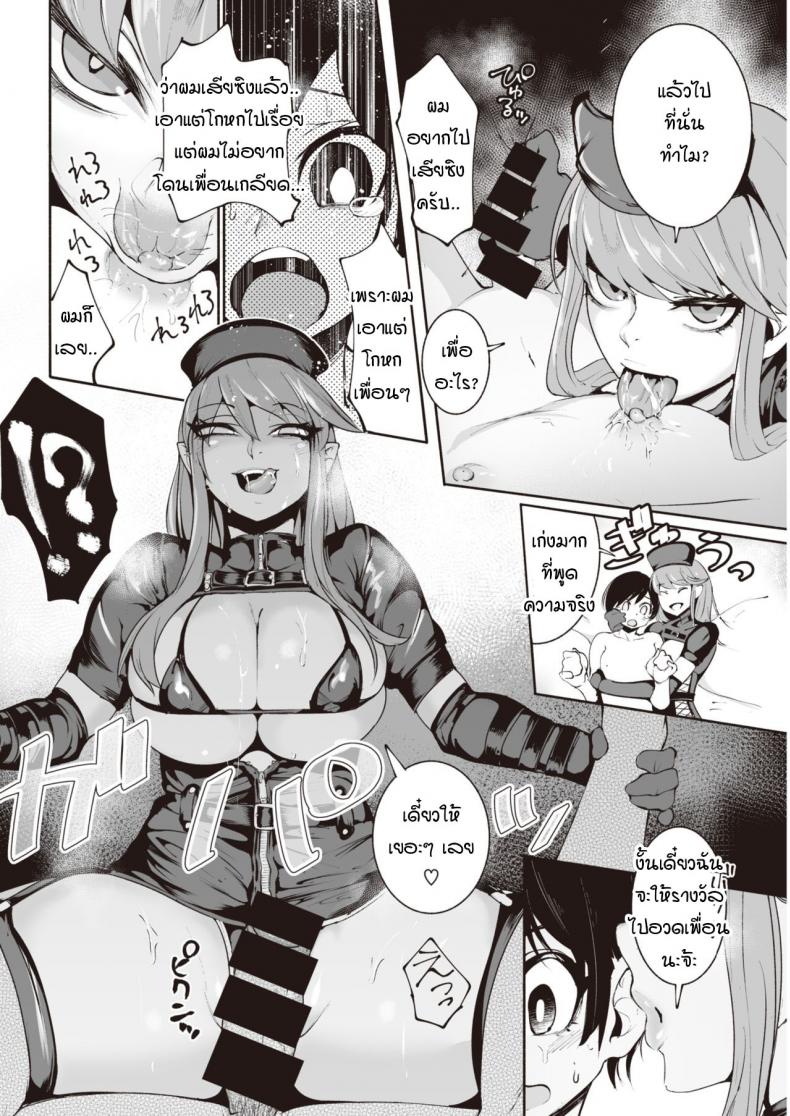สนองให้พ่อหนุ่มน้อย-Delta-Nine-Warui-ii-yume-14