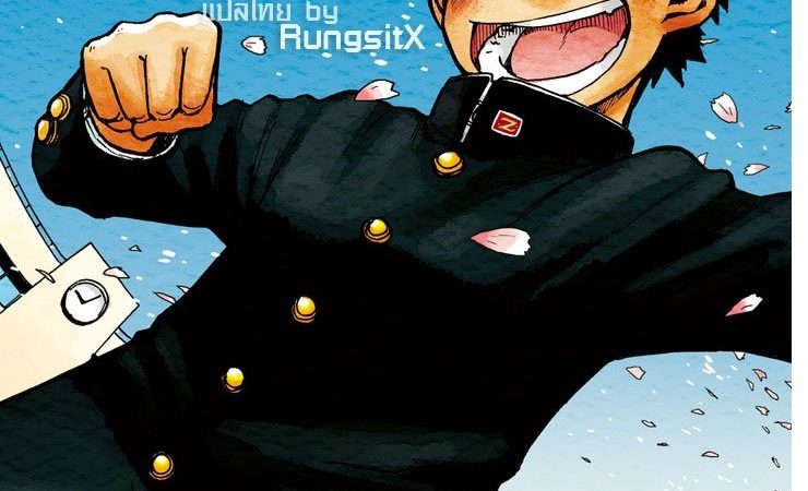 สมาคมนิยมคนขี้เงี่ยน-Manga-Shounen-Zoom-1