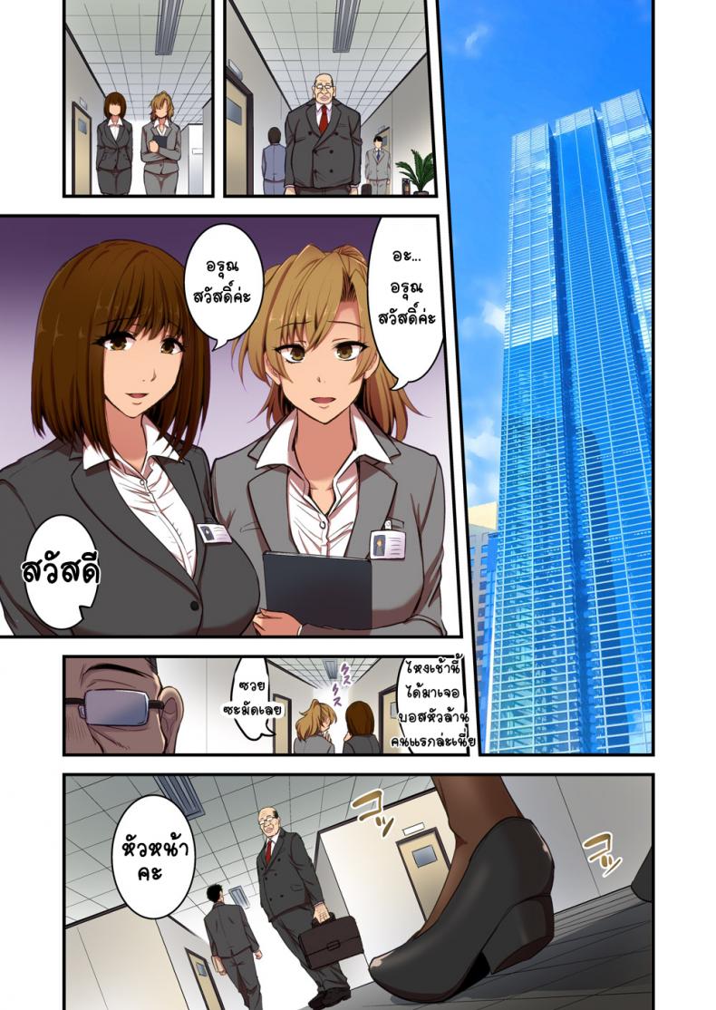 สะกดจิต-พนักงานสาวไว้เย็ด-Hasemi-box-Hasemi-Ryo-Saimin-Hitozuma-OL-san-4