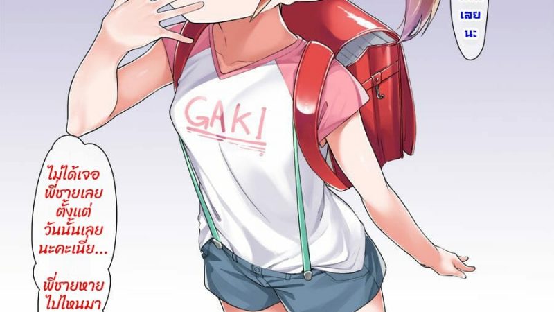 สะกดจิต-แล้วแก้แค้น-Konnyaku-生意気な妹-1