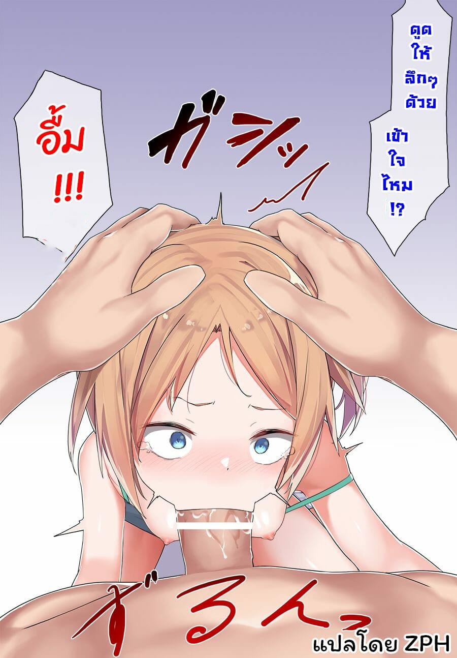 สะกดจิต-แล้วแก้แค้น-Konnyaku-生意気な妹-8