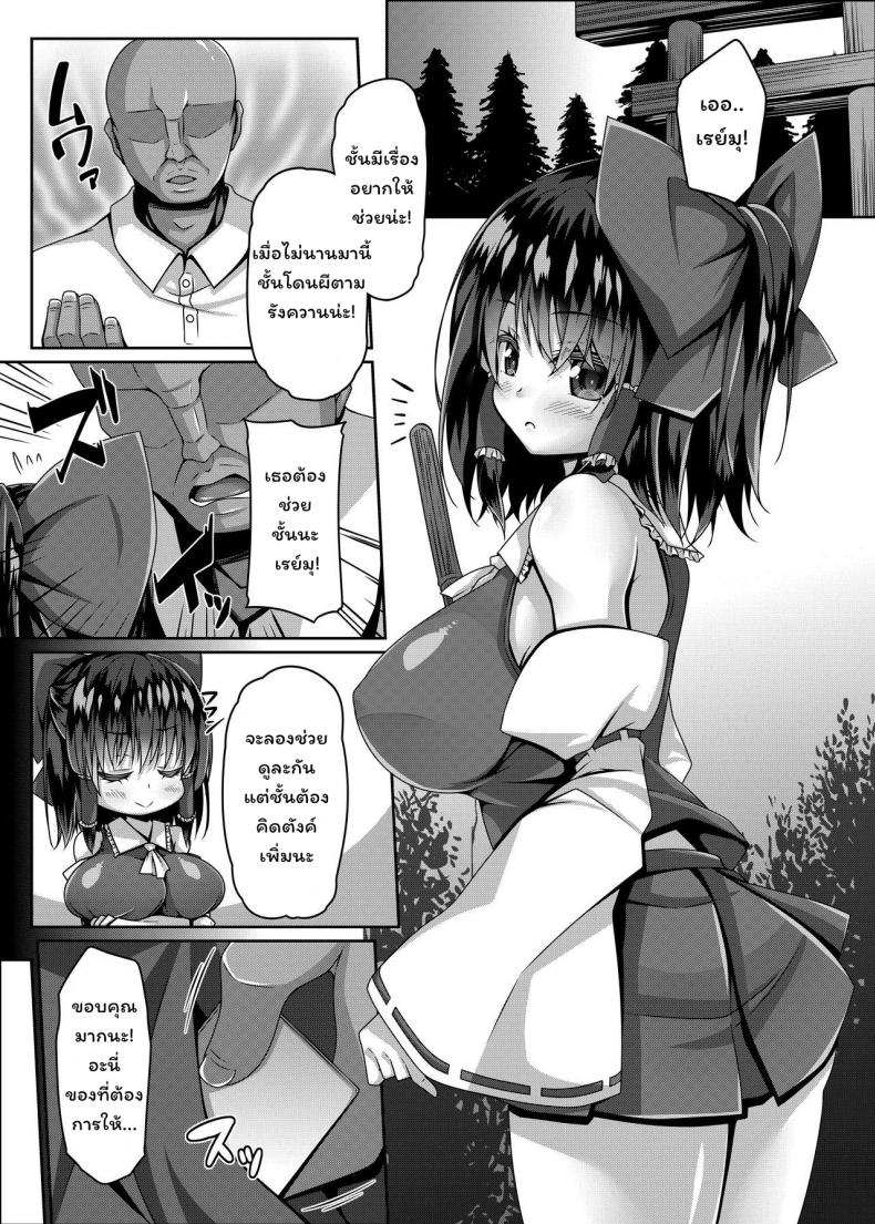 สะกดจิตให้รัก-Right-away-Sakai-Minato-Miko-wa-Saimin-ni-Yowai-Touhou-Project-2