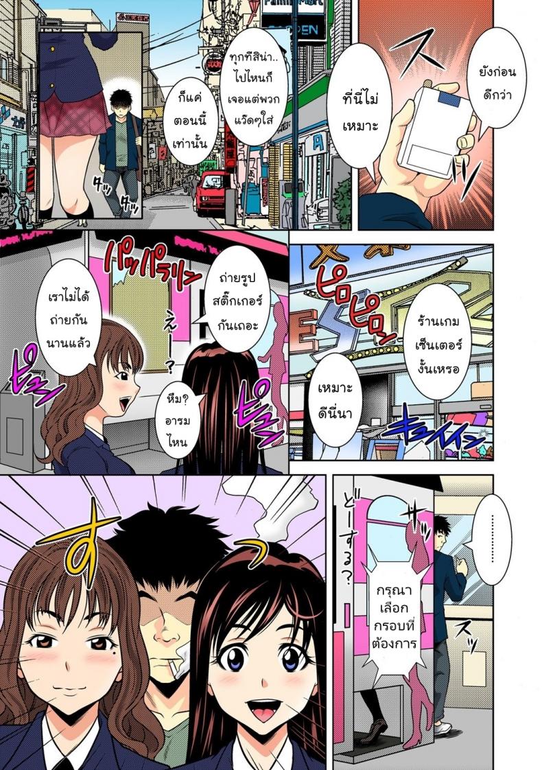 สายควัน-พาเสียว-Ochi-Gento-Stop-Smoking-20