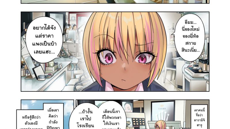 สายเปย์ขนาดนี้-ใครจะเทลง-Gujira-4-Gou-Gujira-Gal-Bitch-Shounen-no-Nichijou-2