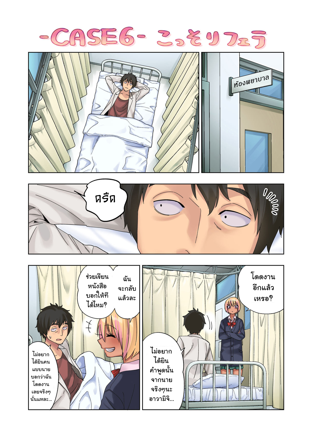 สายเปย์ขนาดนี้-ใครจะเทลง-Gujira-4-Gou-Gujira-Gal-Bitch-Shounen-no-Nichijou-31