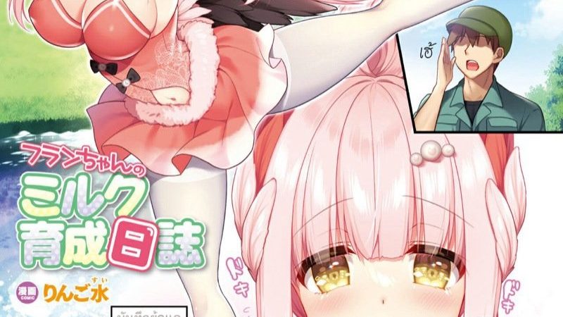 สาวน้อยฟลามิงโก้-Ringo-Sui-Flan-chan-no-Milk-Ikusei-Nisshi-1