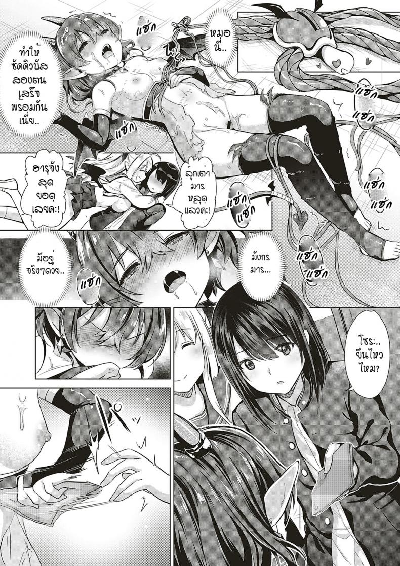 หนุ่มหน้าหวาน-กับสาวๆซัคคิวบัส-3-ShiBi-Succubus-Company-15