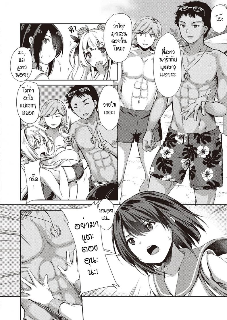 หนุ่มหน้าหวาน-กับสาวๆซัคคิวบัส-5-ShiBi-Succubus-Company-4
