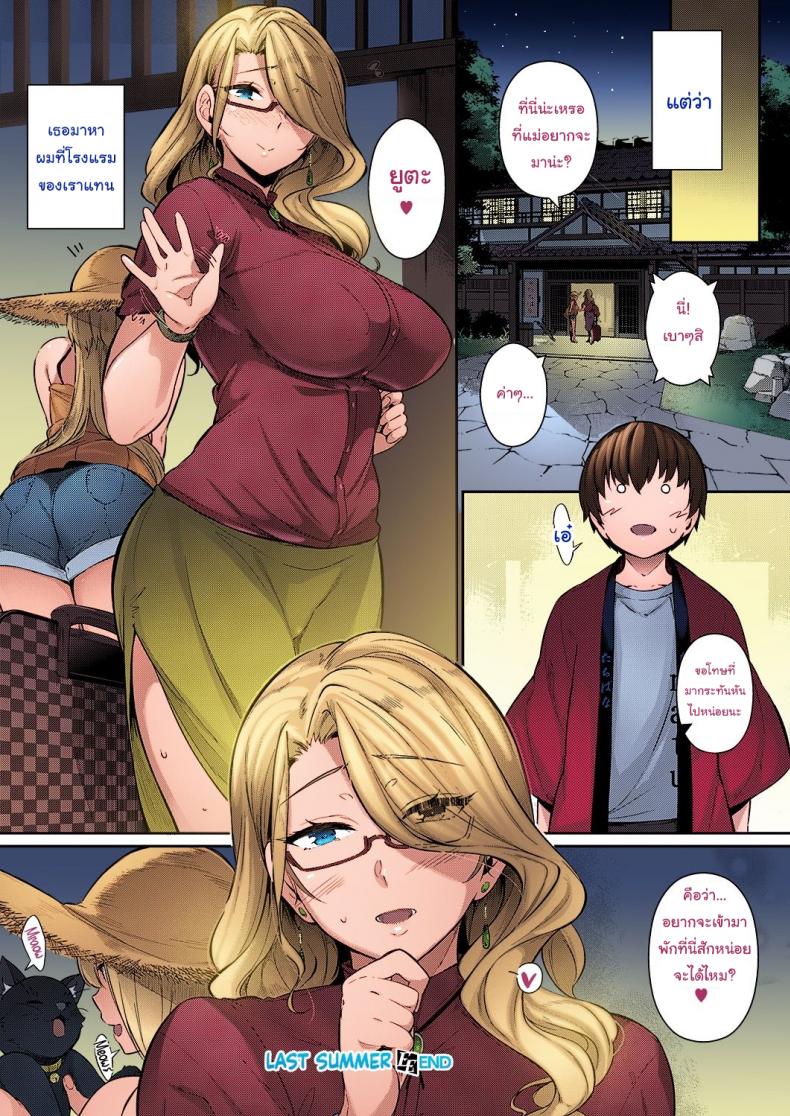 หน้าร้อนที่ผ่านมาของผม-Kuronomiki-Last-Summer-Comic-EXE-16-28