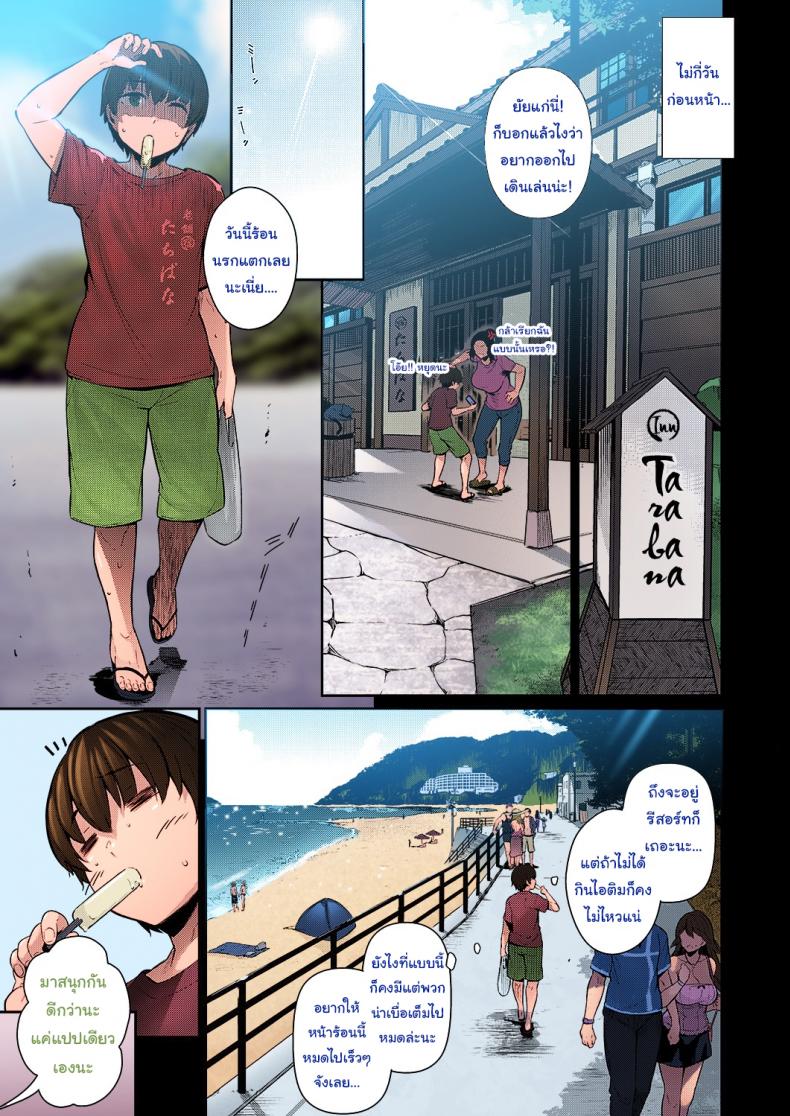 หน้าร้อนที่ผ่านมาของผม-Kuronomiki-Last-Summer-Comic-EXE-16-3