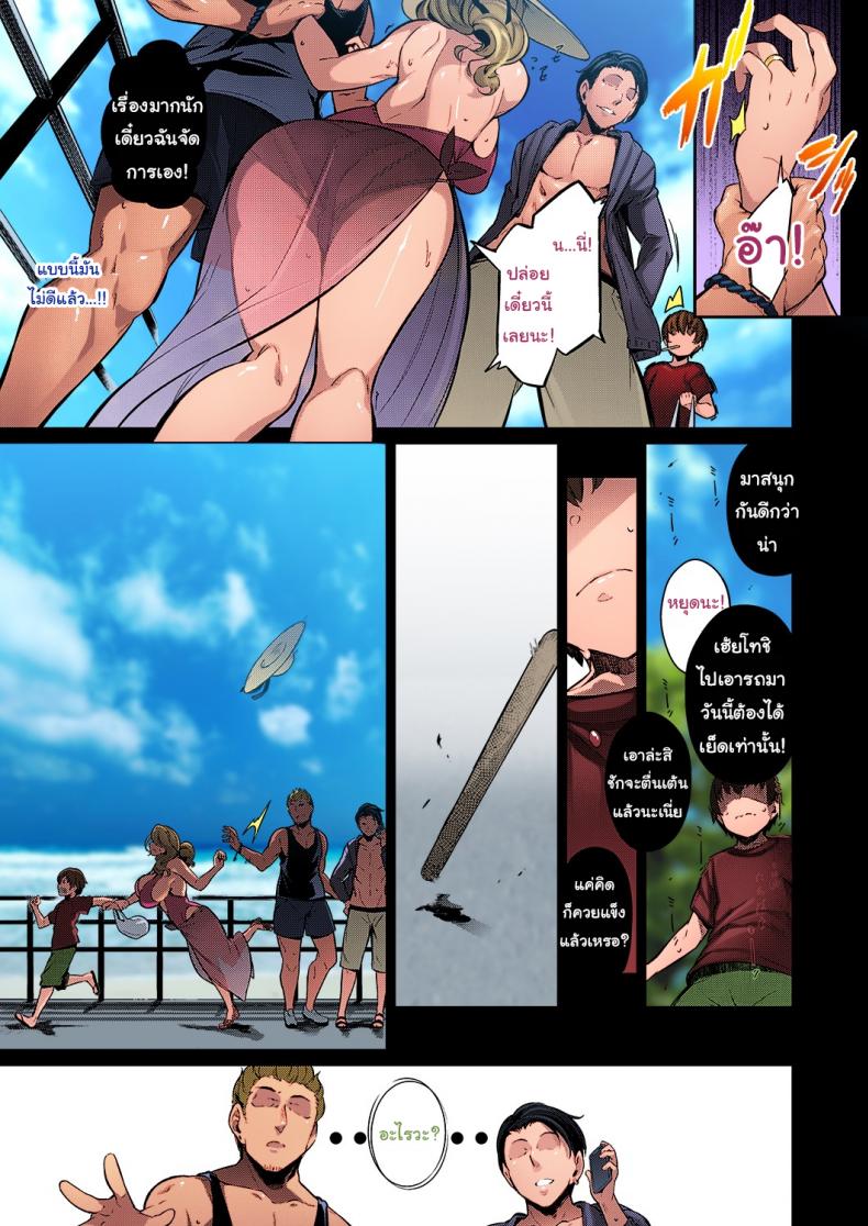 หน้าร้อนที่ผ่านมาของผม-Kuronomiki-Last-Summer-Comic-EXE-16-5