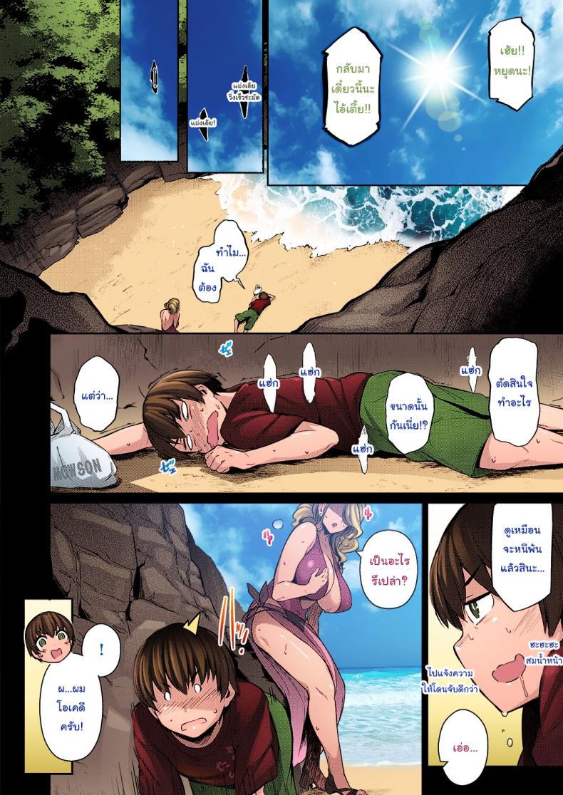 หน้าร้อนที่ผ่านมาของผม-Kuronomiki-Last-Summer-Comic-EXE-16-6