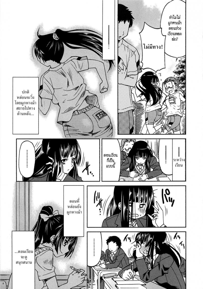 หลงรักสาว-ผมหางม้า-Inoue-Yoshihisa-Sayonara-Poni-te-ru-5