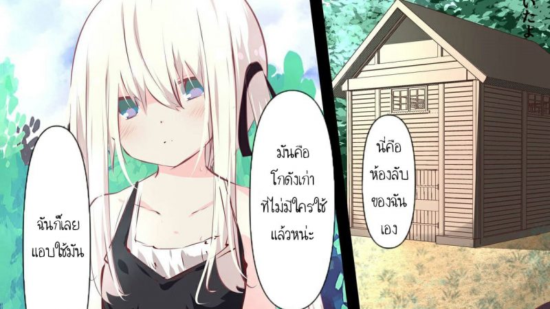 ห้องลับๆ-ของเราสองคน-Tabuchi-san-Chi-Tabuchi-Natsuyasumi-dakara-Muteikou-na-Itoko-ni-Chinko-Ireru-Hanashi-1
