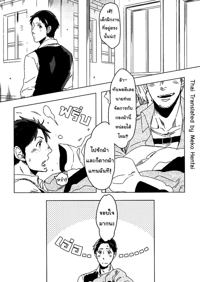อมยิ้มสื่อรัก-–-Himitsu-Iro-Drops-2