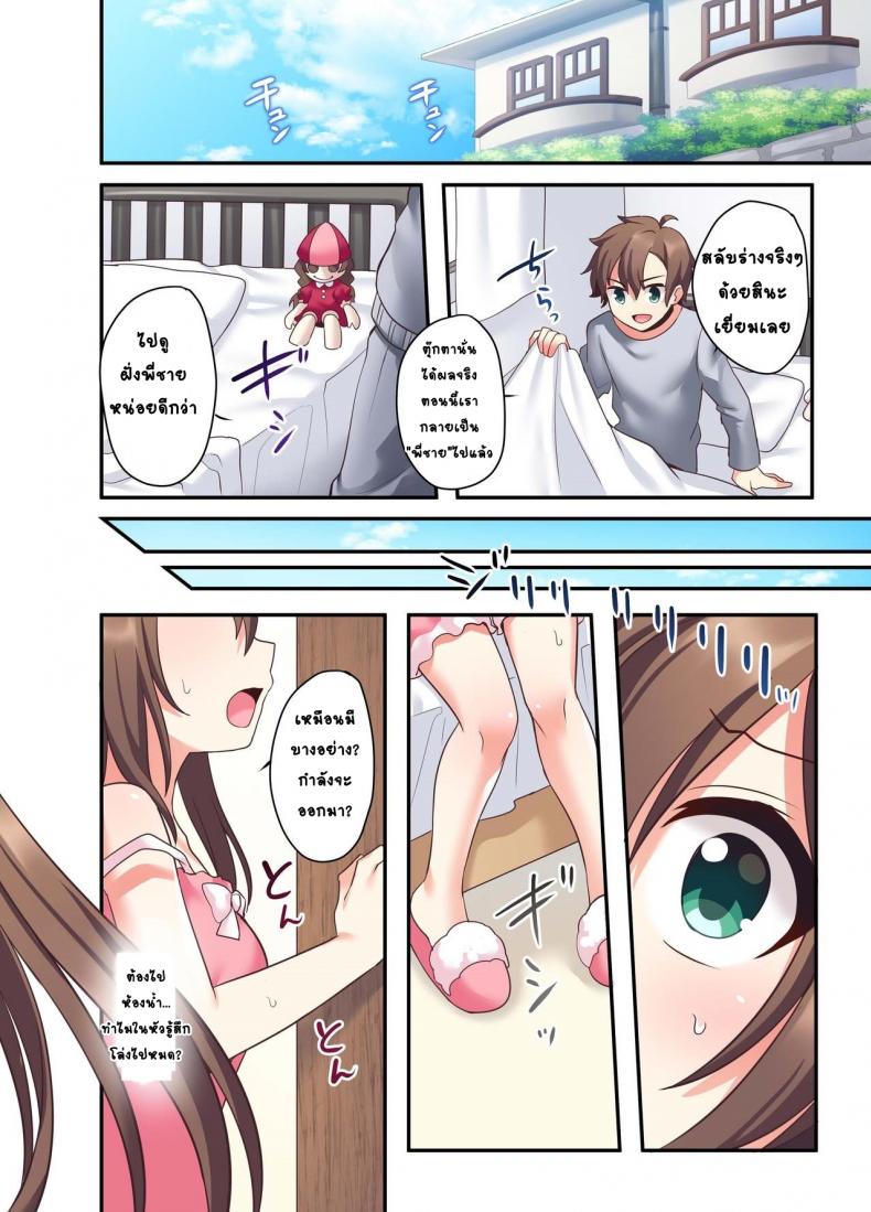 อวสารพี่ชาย-และการแก้แค้น-あむぁいおかし製作所-星名めいと-潮吹きはおもらしにはいりますか？-7
