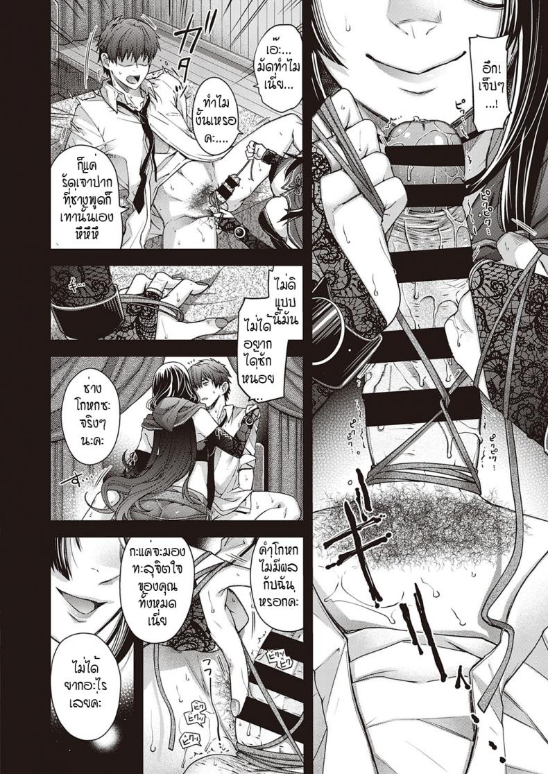 เขตต้องห้าม-Hiyoshi-Hana-Utsuroi-no-Kemono-14