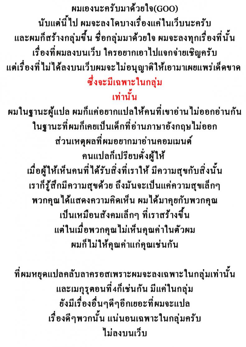 เข้าจังหวะรัก-Mutsutake-Megurus-Circling-4.5-4