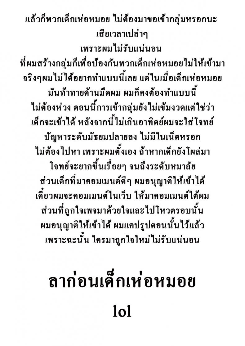 เข้าจังหวะรัก-Mutsutake-Megurus-Circling-4.5-5