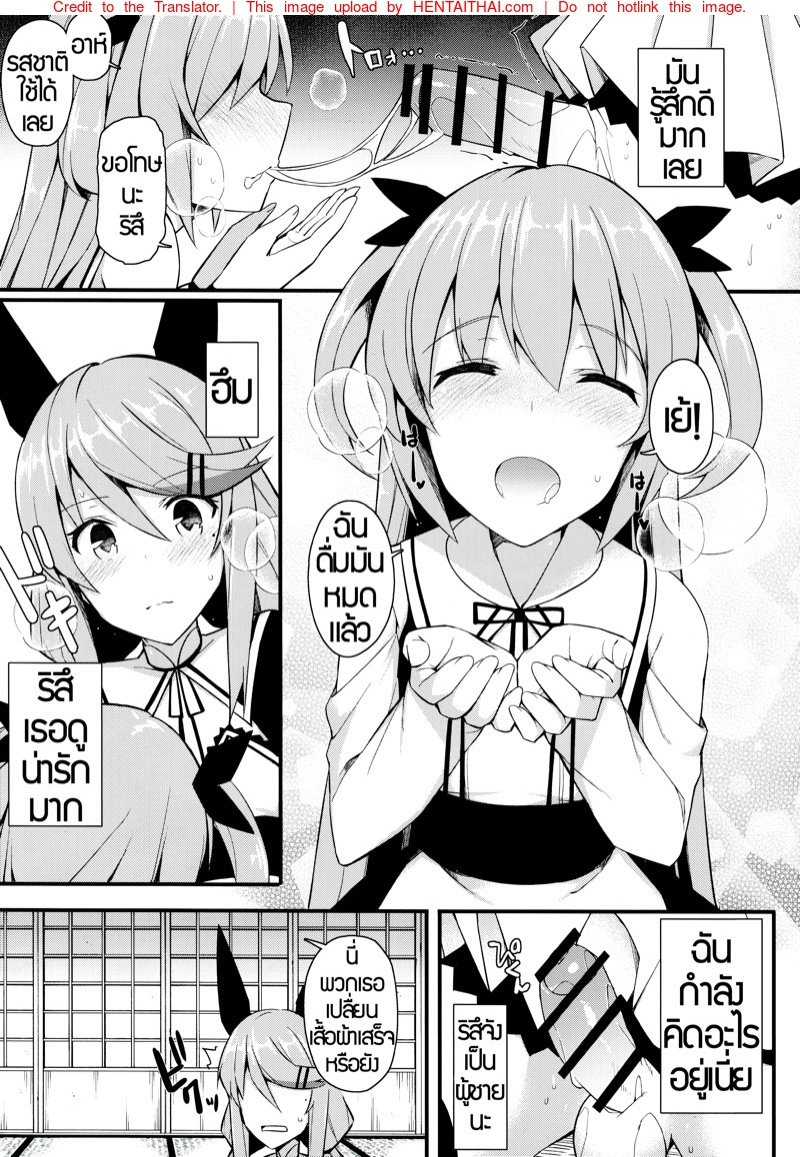 เงียบๆไว้นะ-C97-H@BREAK-Itose-Ikuto-Koe-Dashicha-Barechau-kara-12