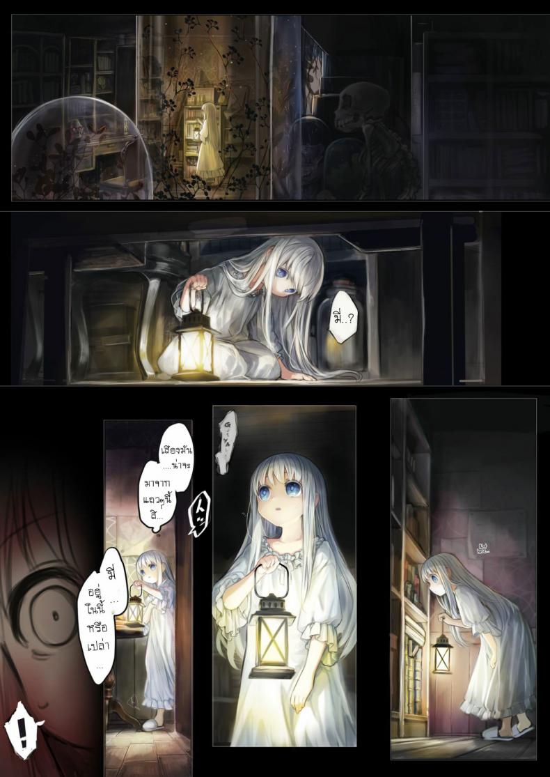เจ้าหนวดสุดที่รัก-Kanyou-Shoujo-KOMOTA-Connect-Shoujo-wa-Shokushu-to-Ai-o-Tsumugu-11