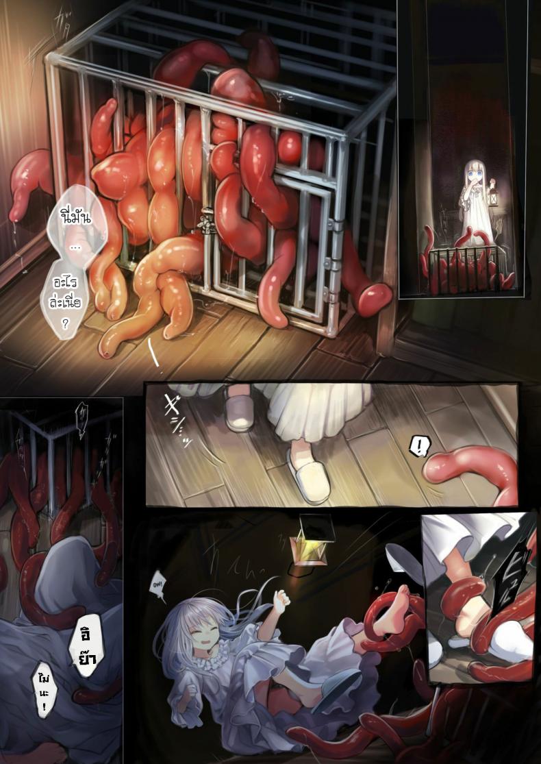 เจ้าหนวดสุดที่รัก-Kanyou-Shoujo-KOMOTA-Connect-Shoujo-wa-Shokushu-to-Ai-o-Tsumugu-12