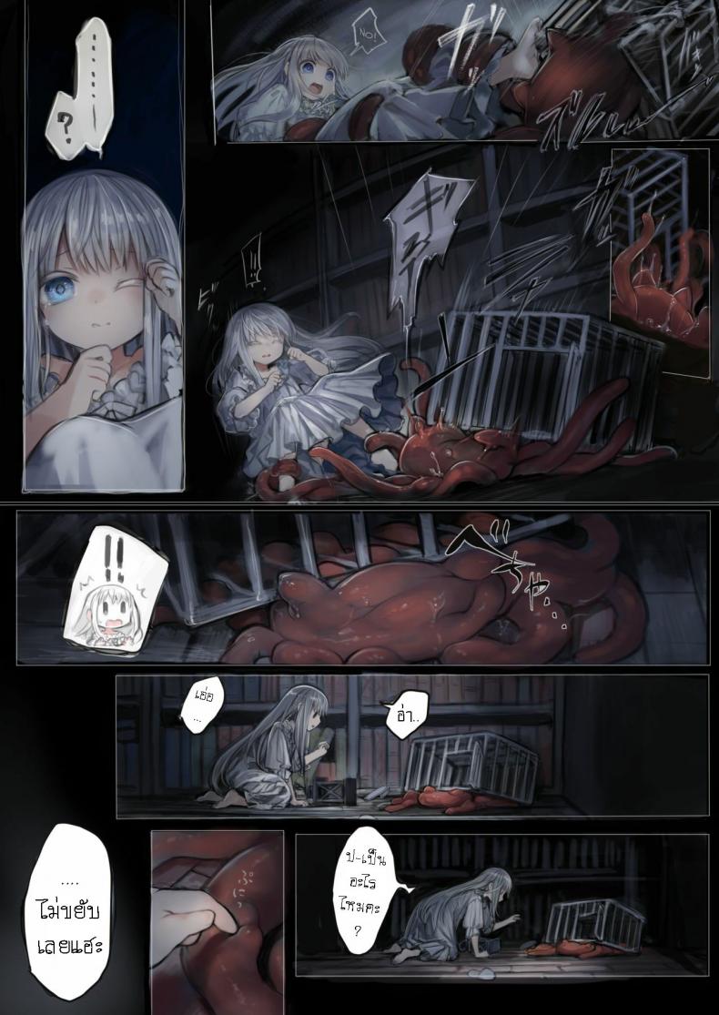 เจ้าหนวดสุดที่รัก-Kanyou-Shoujo-KOMOTA-Connect-Shoujo-wa-Shokushu-to-Ai-o-Tsumugu-13
