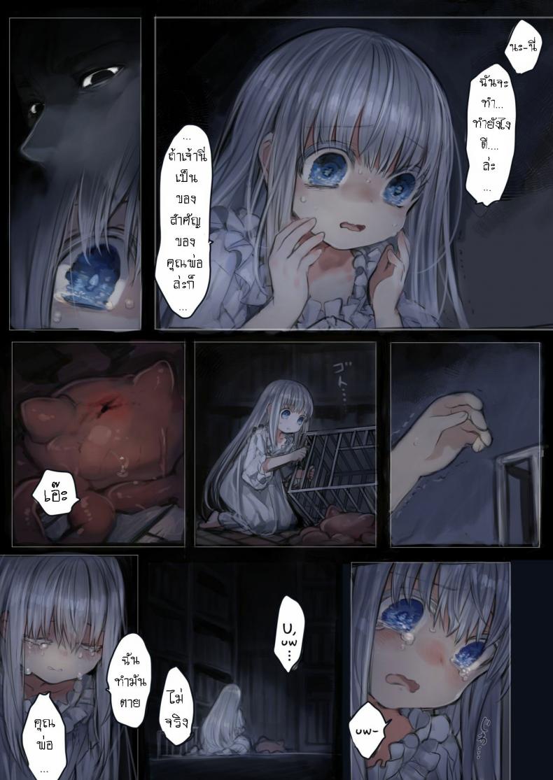 เจ้าหนวดสุดที่รัก-Kanyou-Shoujo-KOMOTA-Connect-Shoujo-wa-Shokushu-to-Ai-o-Tsumugu-14
