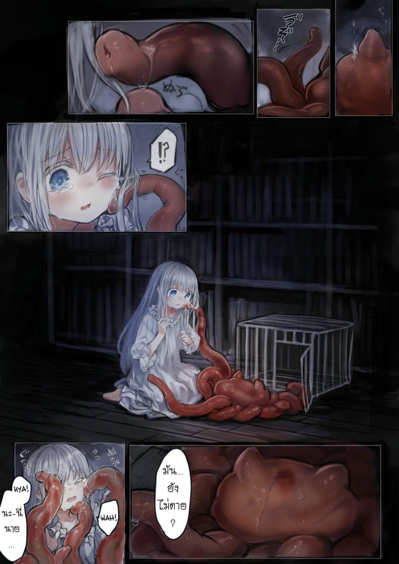 เจ้าหนวดสุดที่รัก-Kanyou-Shoujo-KOMOTA-Connect-Shoujo-wa-Shokushu-to-Ai-o-Tsumugu-15