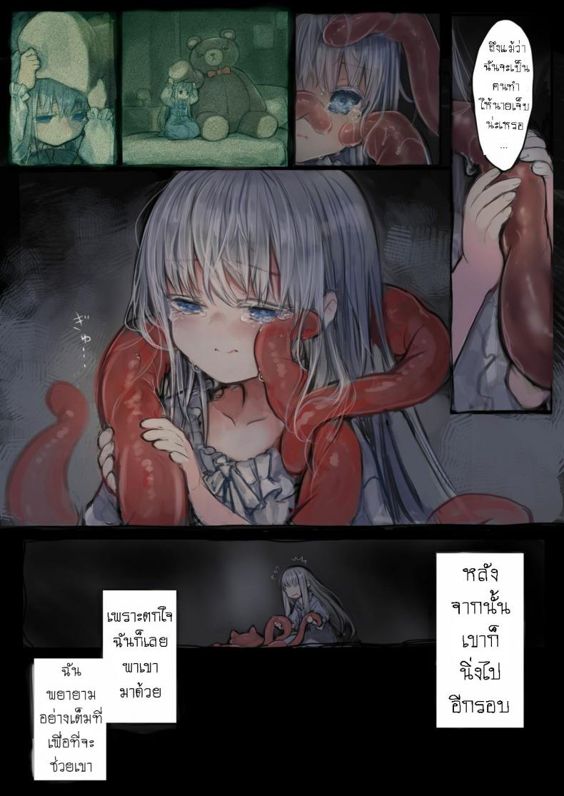 เจ้าหนวดสุดที่รัก-Kanyou-Shoujo-KOMOTA-Connect-Shoujo-wa-Shokushu-to-Ai-o-Tsumugu-17
