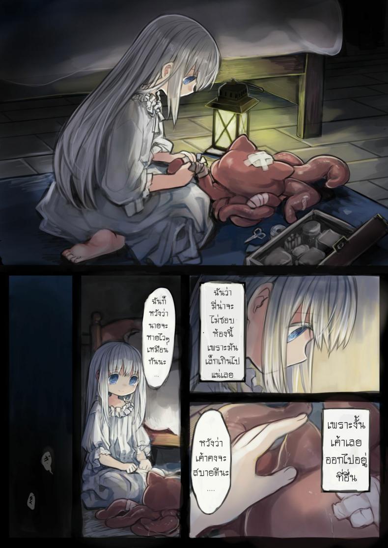เจ้าหนวดสุดที่รัก-Kanyou-Shoujo-KOMOTA-Connect-Shoujo-wa-Shokushu-to-Ai-o-Tsumugu-18