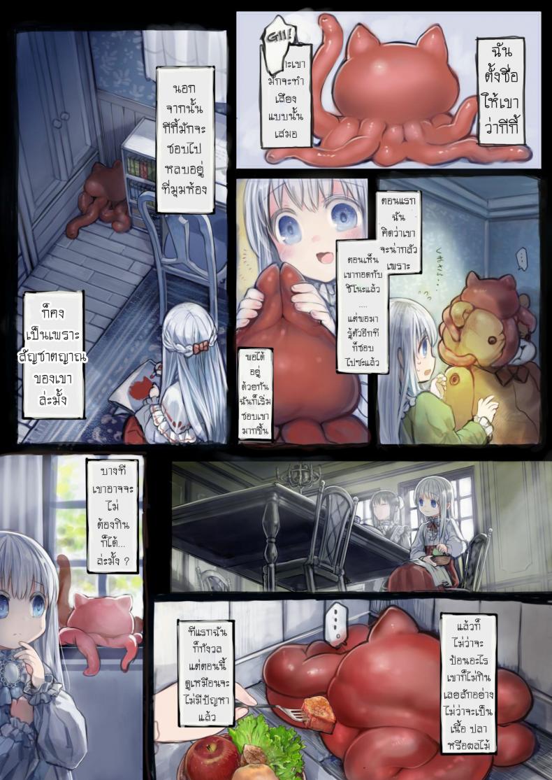 เจ้าหนวดสุดที่รัก-Kanyou-Shoujo-KOMOTA-Connect-Shoujo-wa-Shokushu-to-Ai-o-Tsumugu-19