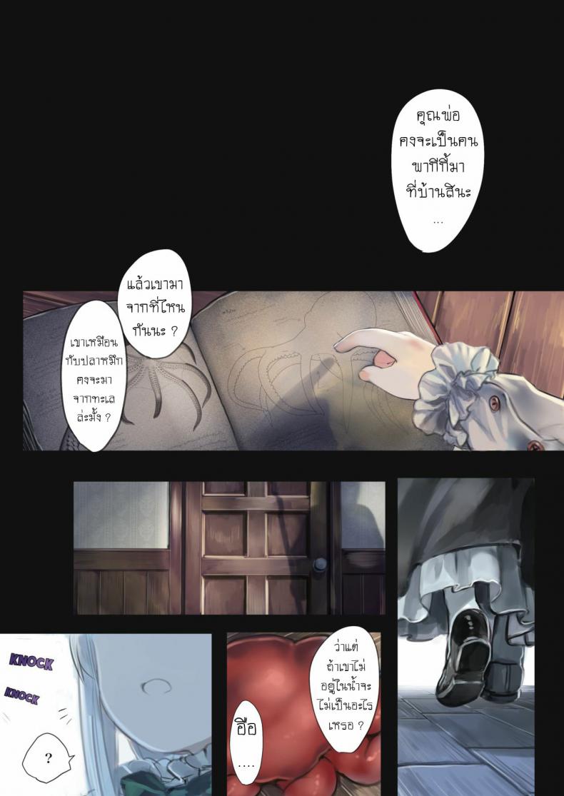 เจ้าหนวดสุดที่รัก-Kanyou-Shoujo-KOMOTA-Connect-Shoujo-wa-Shokushu-to-Ai-o-Tsumugu-20